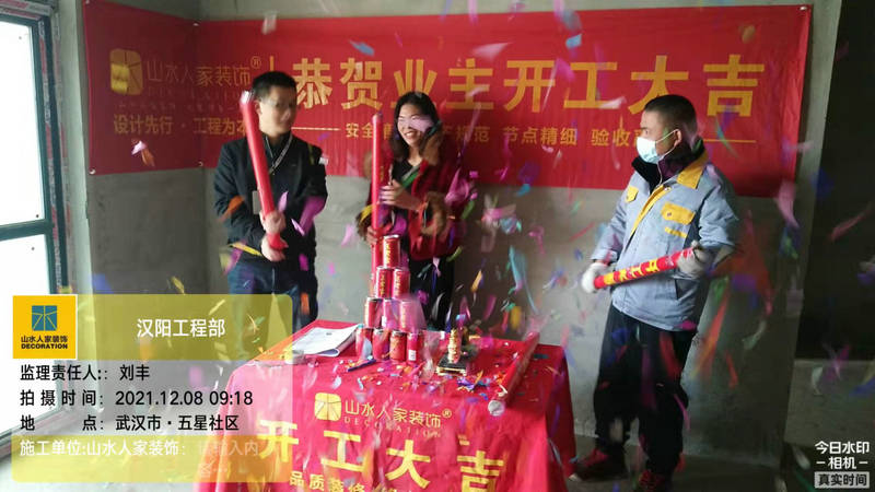 武漢五星社區(qū)裝修開(kāi)工儀式
