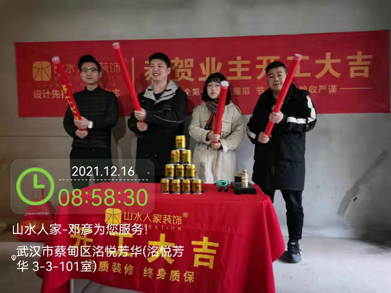 洺悅芳華小區(qū)裝修工地開工