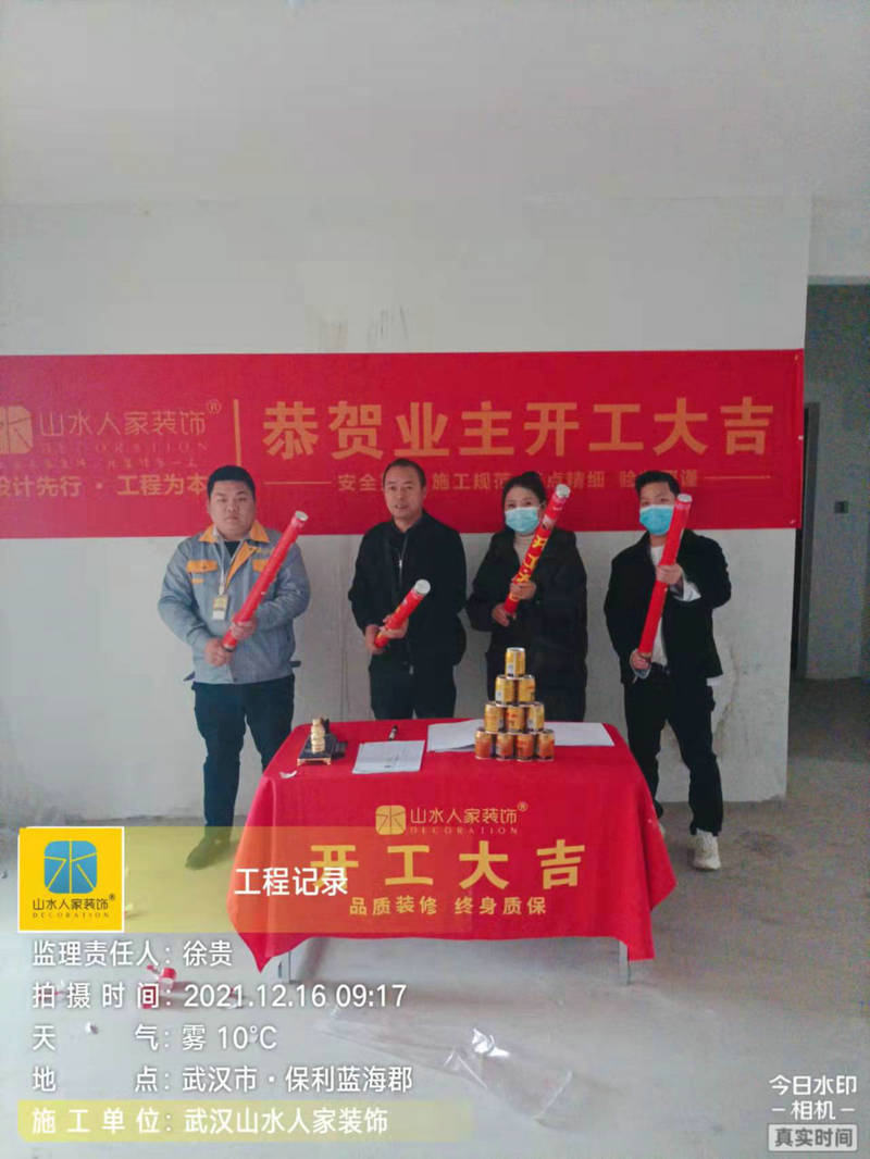 保利藍(lán)海郡小區(qū)裝修開工