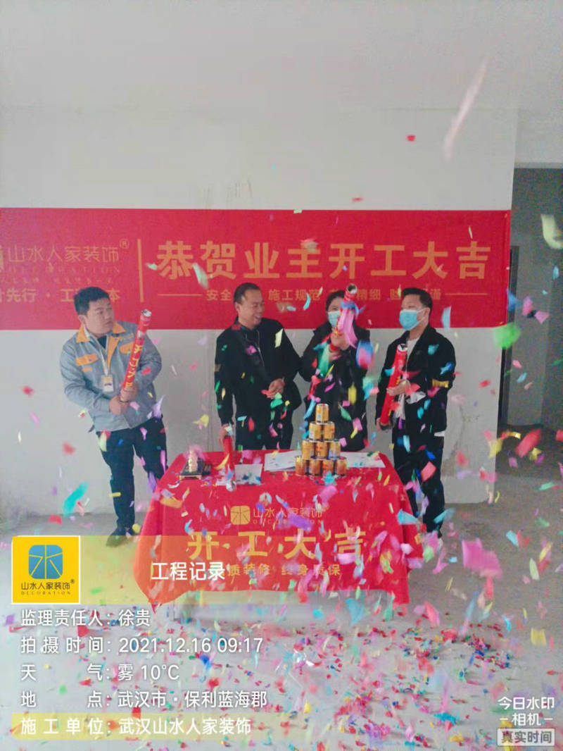 保利藍(lán)海郡小區(qū)裝修開工