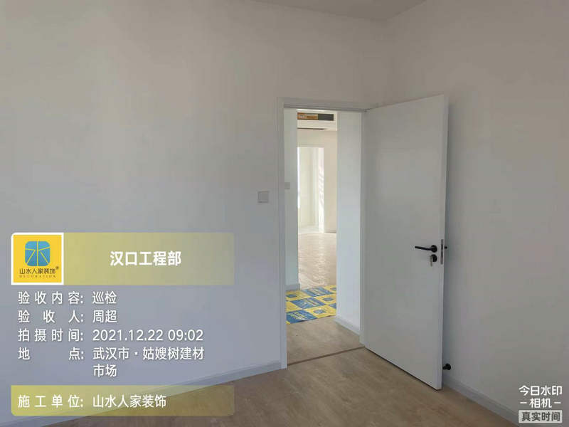 福星華府峯境竣工驗(yàn)收