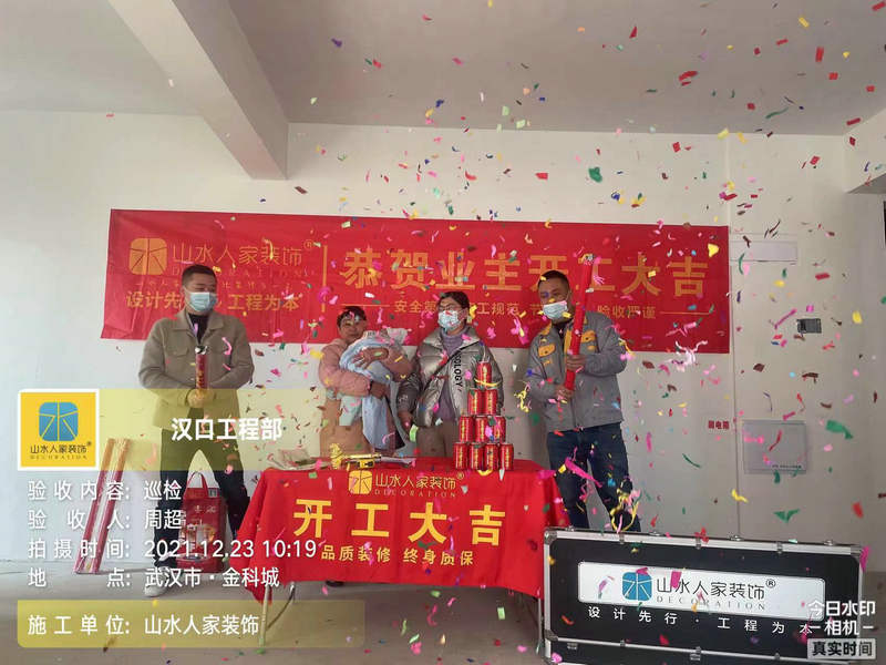 武漢金科城小區(qū)裝修開工大吉