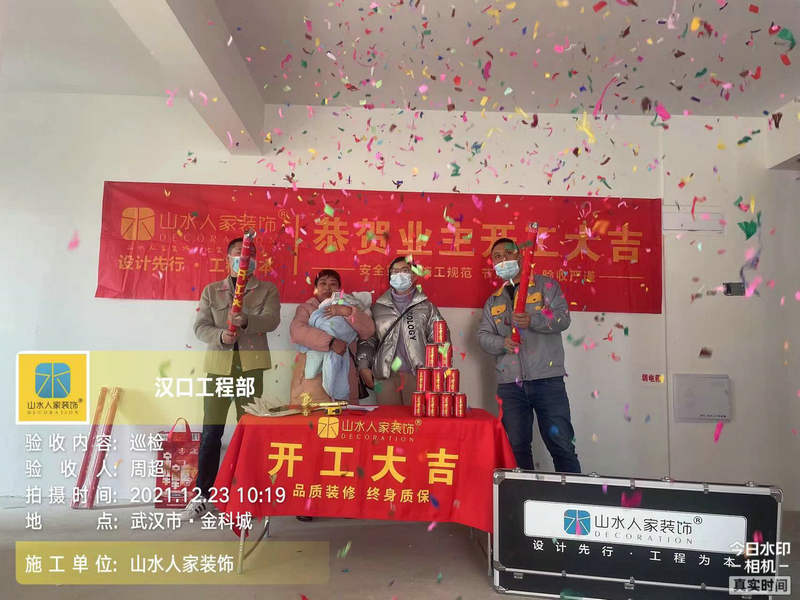 武漢金科城小區(qū)裝修開工大吉