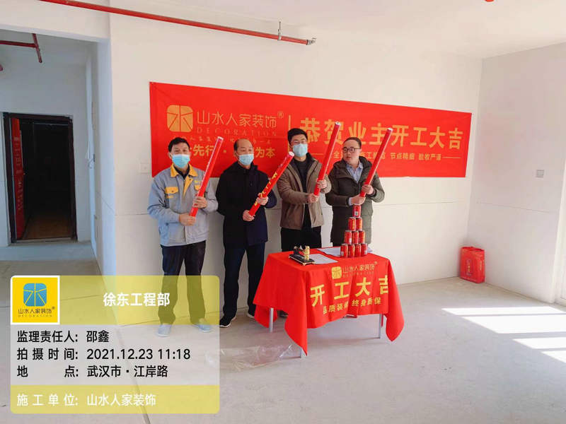 大華鉑金酈府小區(qū)裝修開(kāi)工大吉