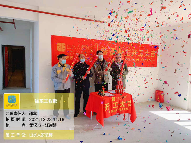 大華鉑金酈府小區(qū)裝修開(kāi)工大吉