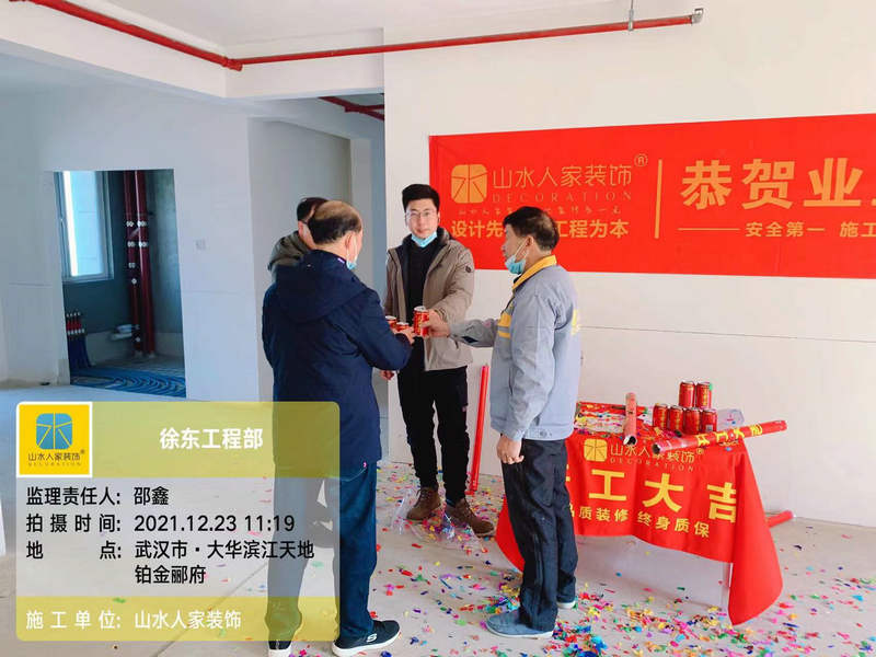 大華鉑金酈府小區(qū)裝修開(kāi)工大吉