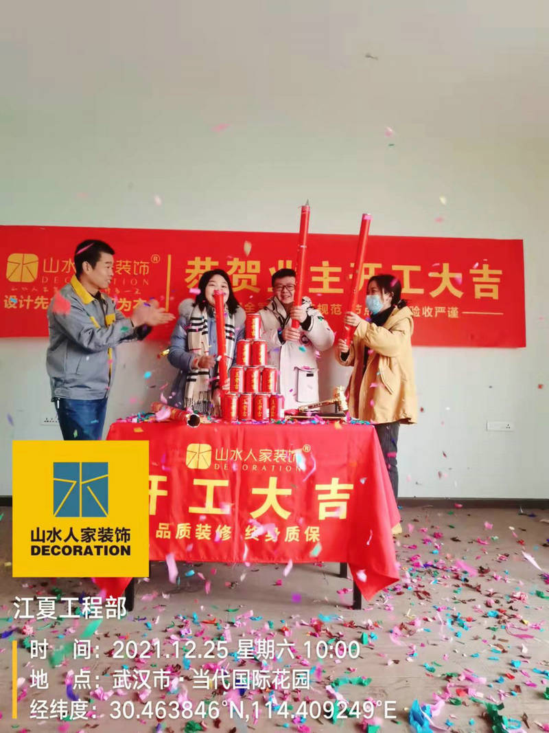 武漢當代國際花園小區(qū)裝修開工大吉