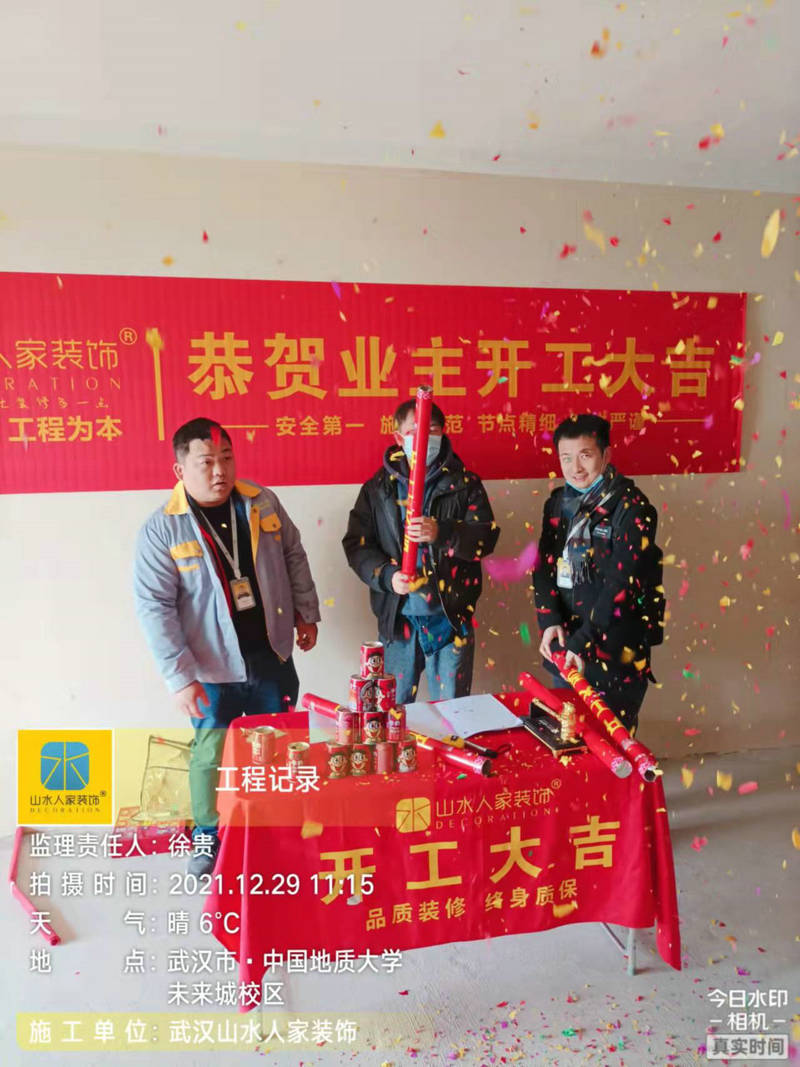 中國地質(zhì)大學未來城校區(qū)裝修工地開工大吉