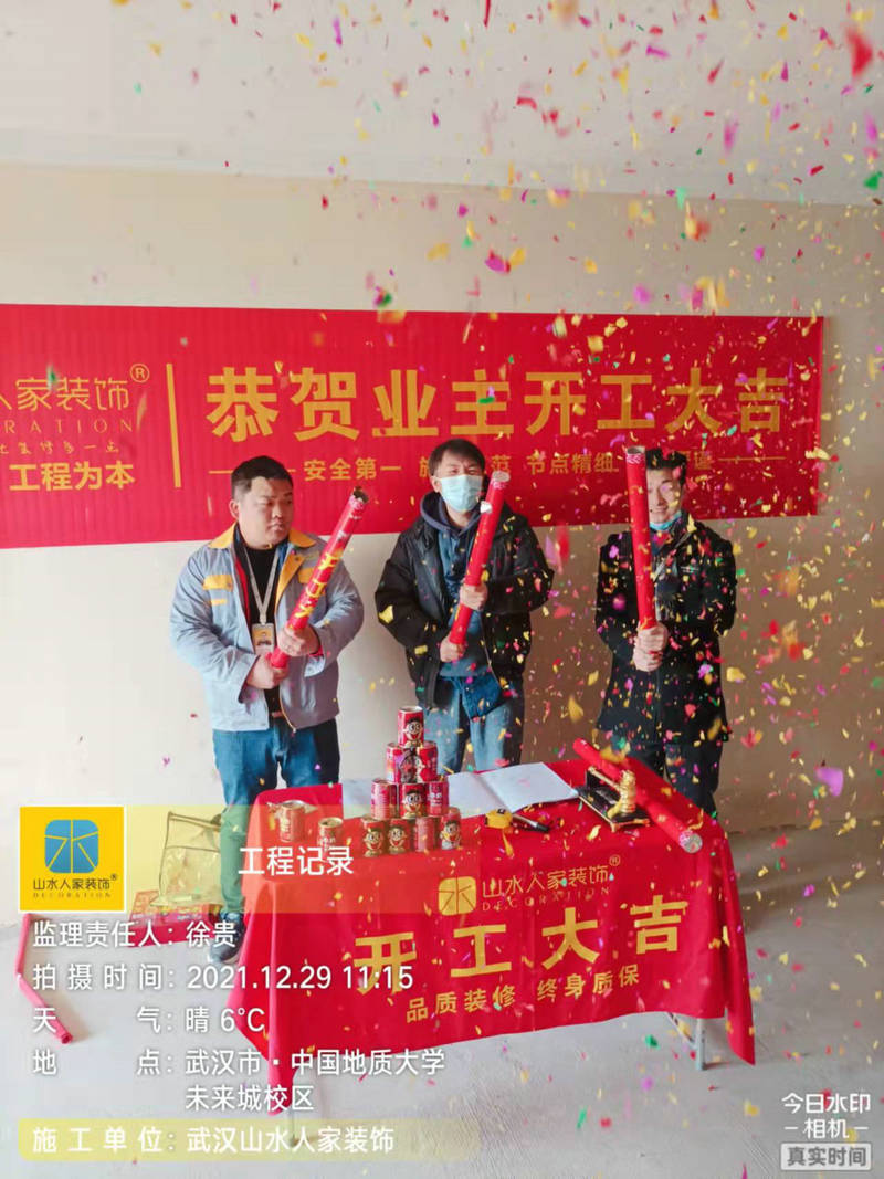 中國地質(zhì)大學未來城校區(qū)裝修工地開工大吉