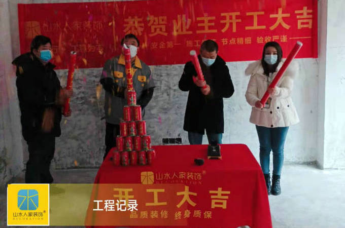 武漢外灘三陽(yáng)金城小區(qū)裝修開工大吉