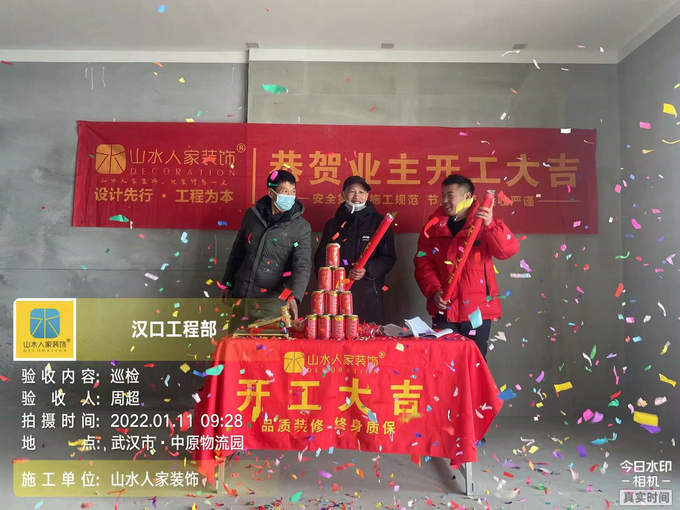 武漢北辰金地漾時(shí)代開工大吉