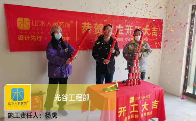 恭祝北辰當代優+業主裝修開工大吉