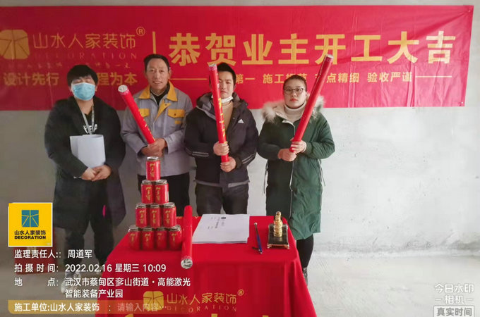 恭喜漢津陽光城業主開工大吉