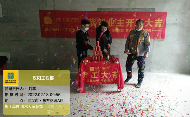 恭喜嘉地瓏墅業主裝修開工大吉