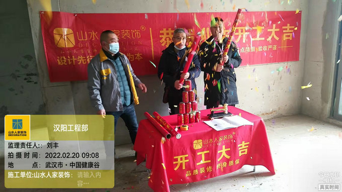 恭喜中國健康谷業(yè)主開工大吉