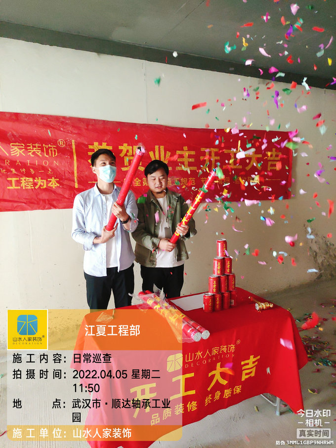 恭祝五礦萬(wàn)境水岸業(yè)主李先生裝修開工大吉
