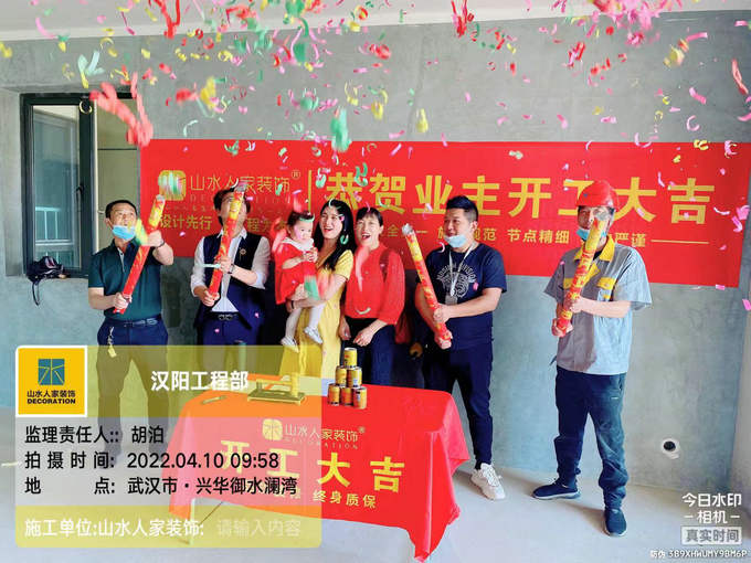 恭祝御水瀾灣業(yè)主張先生裝修開(kāi)工大吉