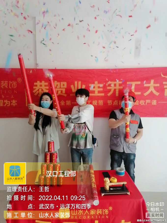恭祝遠(yuǎn)洋萬(wàn)和四季業(yè)主裝修開(kāi)工大吉
