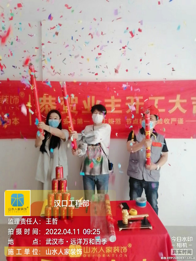 恭祝遠(yuǎn)洋萬(wàn)和四季業(yè)主裝修開(kāi)工大吉
