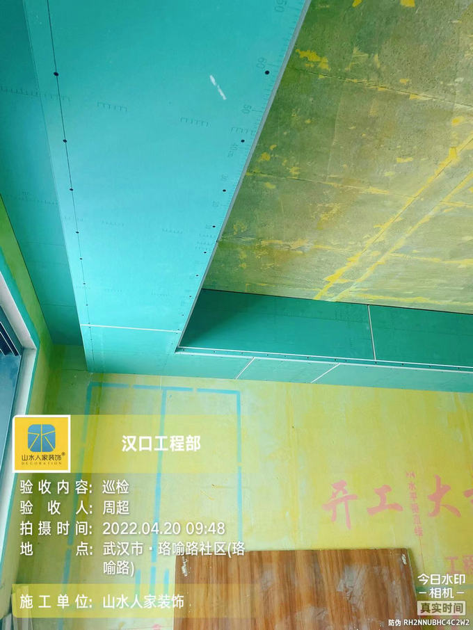 融創(chuàng)珞瑜路95號(hào)1棟木作吊頂驗(yàn)收