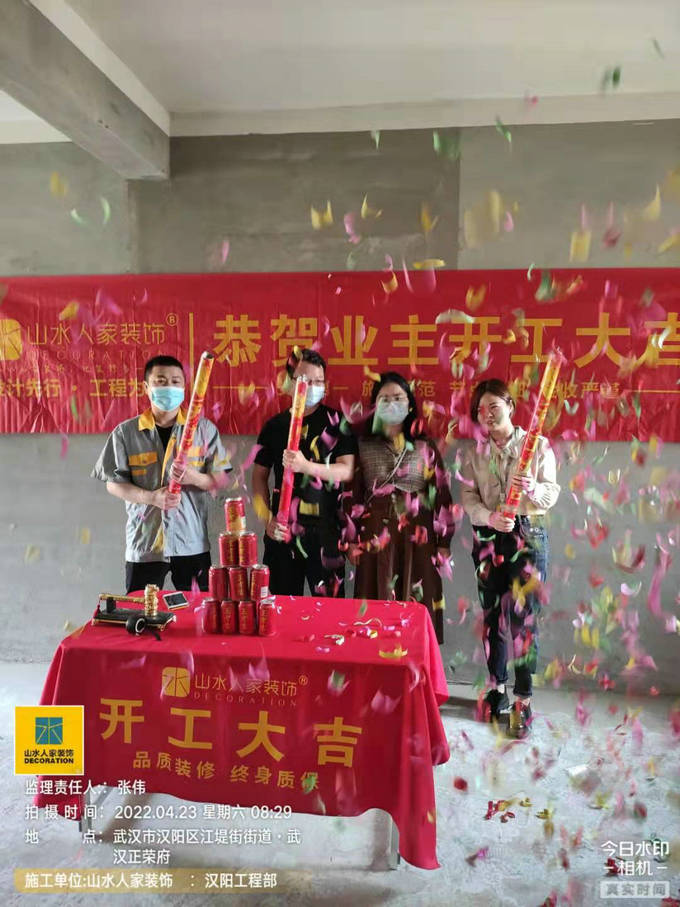 恭祝中鐵世紀金橋業(yè)主裝修開工大吉