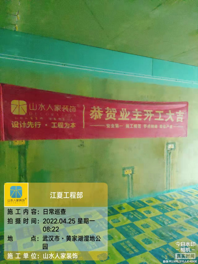 五礦萬境水岸裝修工地泥木驗(yàn)收