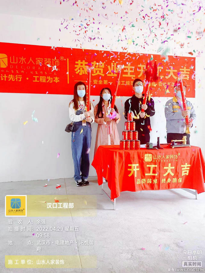 恭賀洺悅御府1棟業(yè)主裝修開工大吉