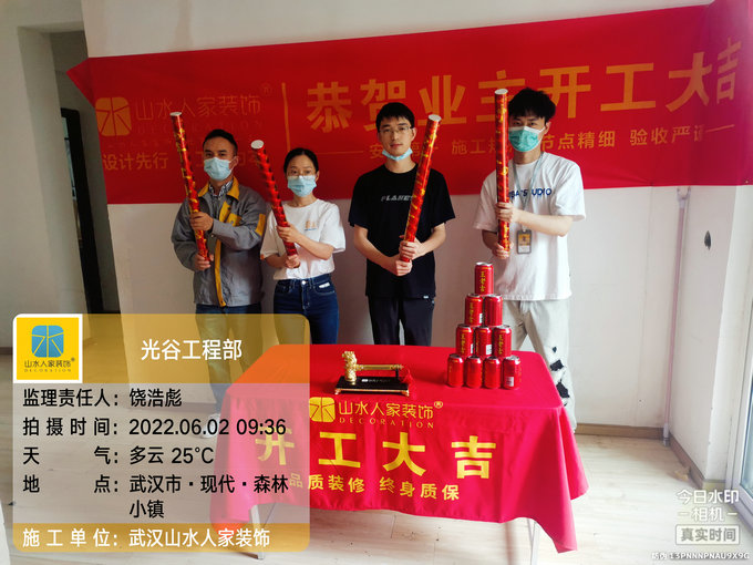 恭祝現(xiàn)代森林小鎮(zhèn)業(yè)主裝修開(kāi)工大吉