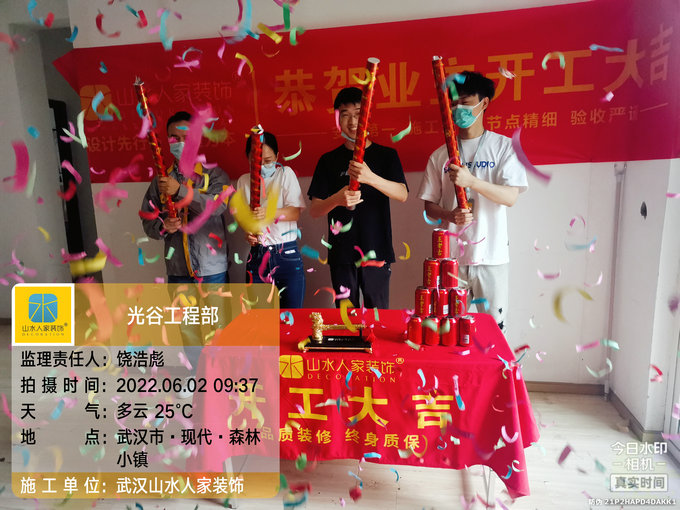 恭祝現(xiàn)代森林小鎮(zhèn)業(yè)主裝修開(kāi)工大吉