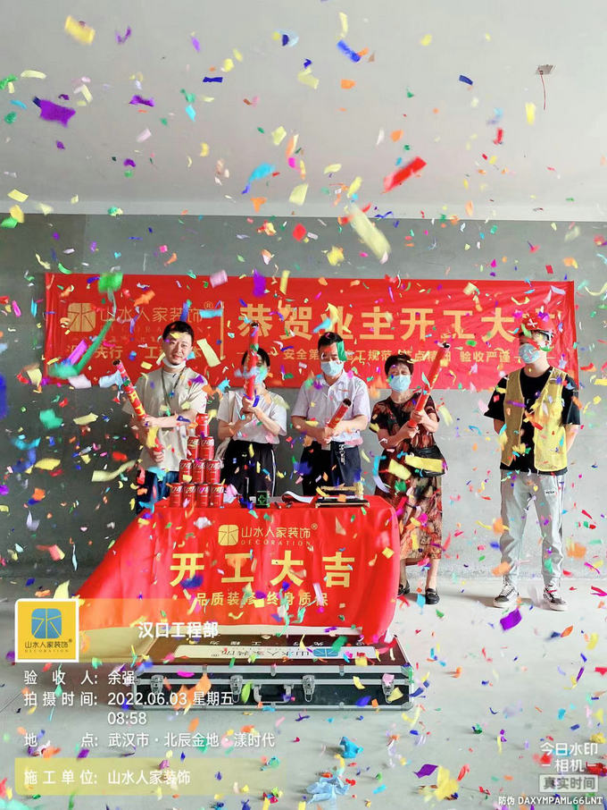 恭賀北辰金地漾時代業(yè)主程女士裝修開工大吉