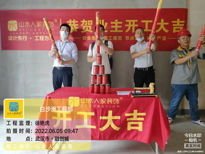 恭祝融創(chuàng)城業(yè)主張先生裝修開(kāi)工大吉