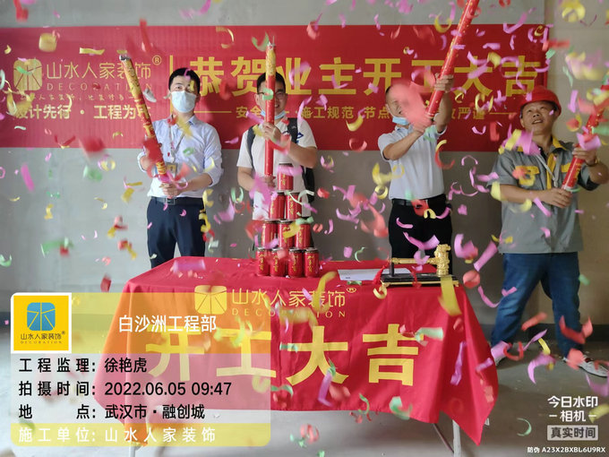 恭祝融創(chuàng)城業(yè)主張先生裝修開(kāi)工大吉