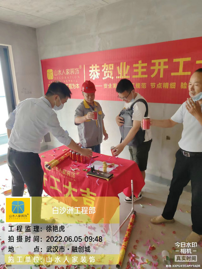 恭祝融創(chuàng)城業(yè)主張先生裝修開(kāi)工大吉