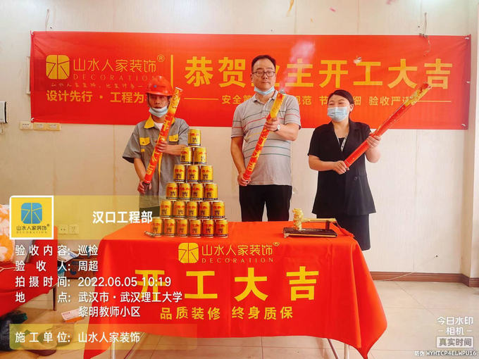 恭祝黎明教師小區(qū)業(yè)主裝修開(kāi)工大吉