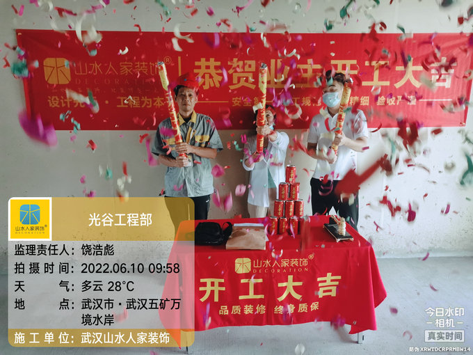 恭祝五礦萬(wàn)鏡水岸5棟業(yè)主裝修開工大吉
