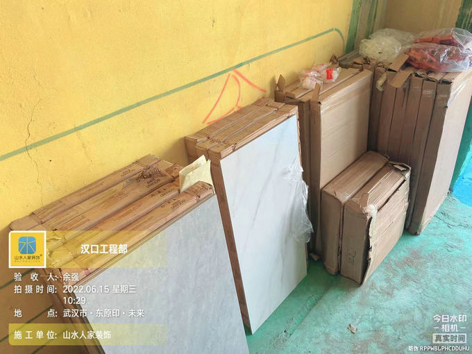 東園印未來裝修工地泥木材料驗收及防水工程驗收