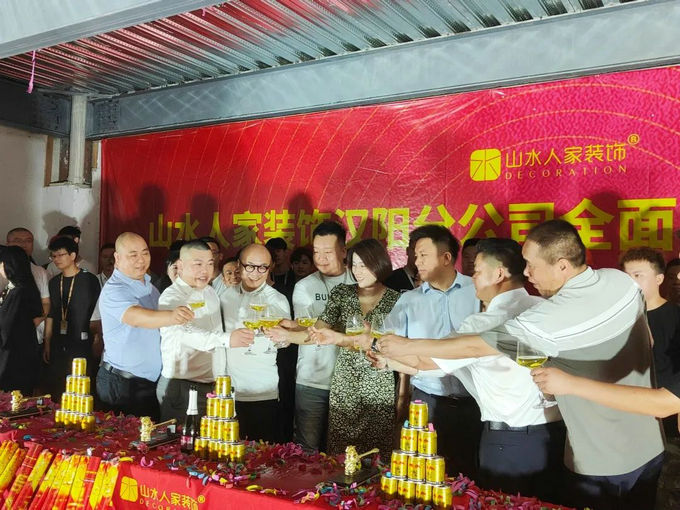 山水人家裝飾漢陽(yáng)分公司新店面動(dòng)工儀式 山水人家裝飾漢陽(yáng)分公司新店面動(dòng)工儀式