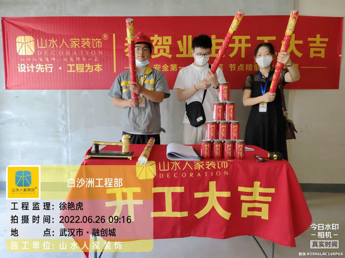 恭祝融創(chuàng)城業(yè)主湯先生裝修開(kāi)工大吉