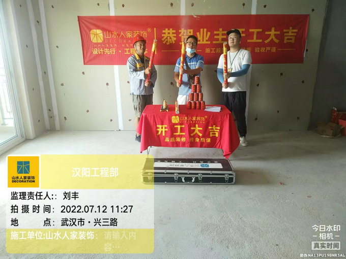 恭祝華發(fā)中城峰景灣業(yè)主裝修開工大吉