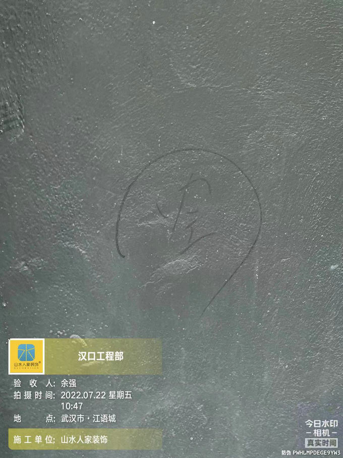 山水人家裝飾漢口工程部監(jiān)理協(xié)助客戶驗房