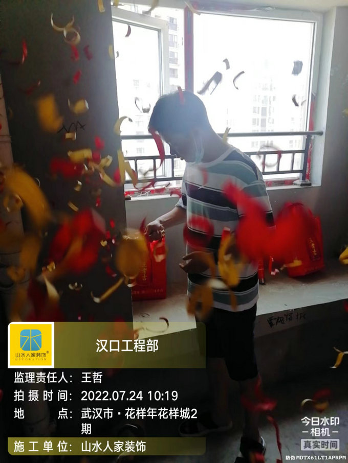 恭祝花樣年花樣城業(yè)主裝修開工大吉