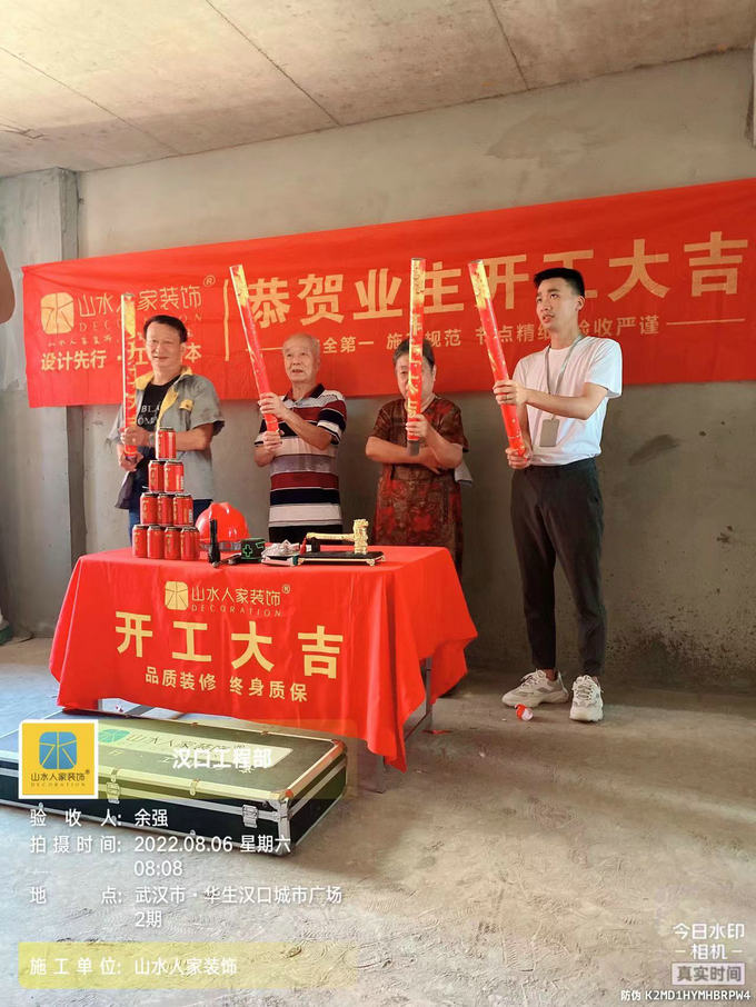 恭賀華生城市廣場(chǎng)二期5棟業(yè)主裝修開工大吉