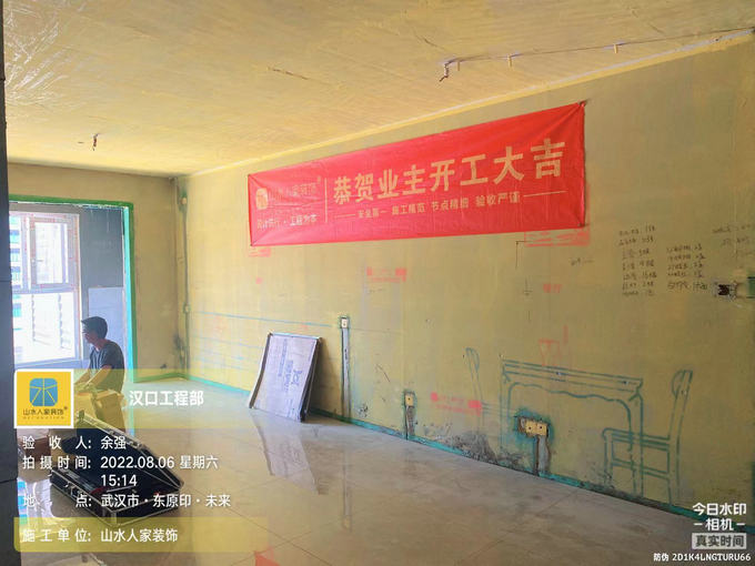 二手房裝修墻面處理 二手房裝修墻面處理