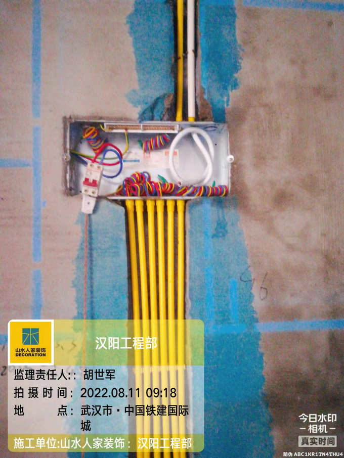 中國鐵建國際城裝修工地水電驗收