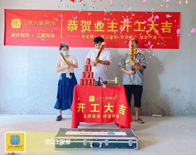 恭賀國風上觀業(yè)主趙先生裝修開工大吉