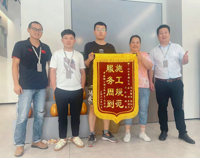 中建鉑公館周先生來(lái)山水人家裝飾白沙洲店贈(zèng)予錦旗