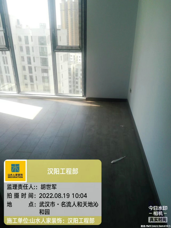 名流人和天地裝修工地驗(yàn)收