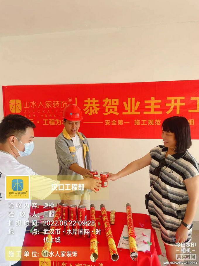 恭祝時(shí)代上城業(yè)主裝修開工大吉