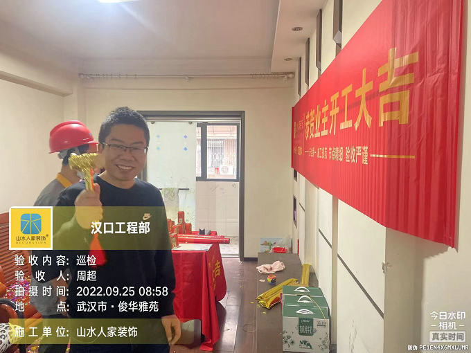 恭賀袁家墩社區(qū)業(yè)主裝修開(kāi)工大吉