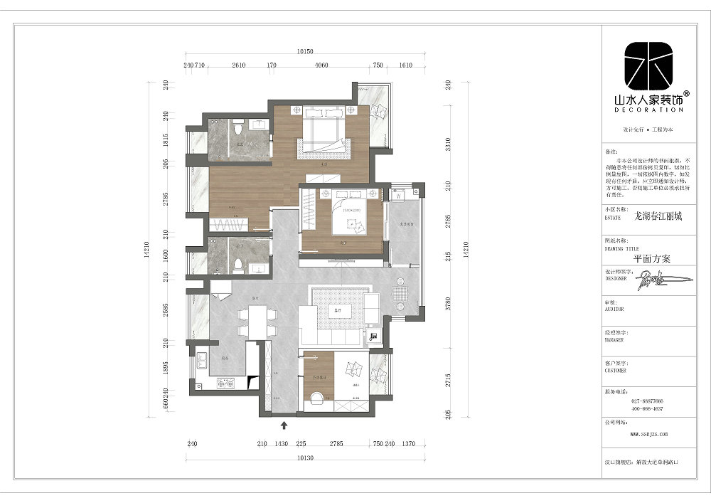 龍湖春江酈城現(xiàn)代中式風格裝修效果圖
